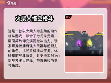 🔥经典死神vs火影手游推荐！2025必玩格斗游戏💥🎮截图6