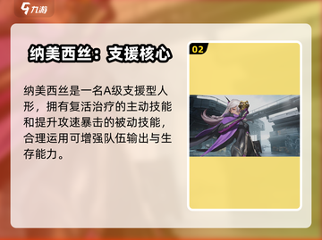 《少女前线2复活技能太强了！🔥》截图3
