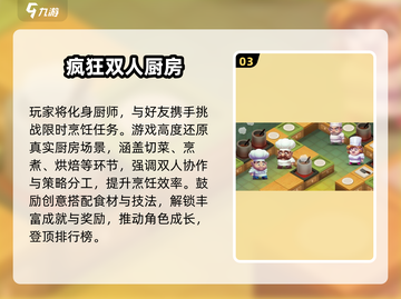 🔥2人儿童游戏TOP榜！趣味排行2025🎉截图4