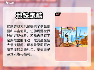 2022十大🔥好玩跑酷手游排行榜🎮截图2