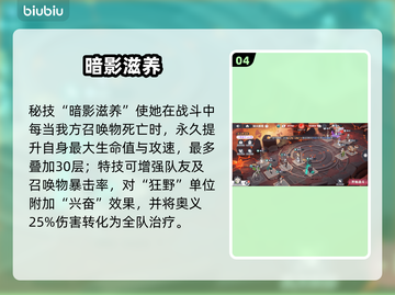 🔥龙魂旅人护戒圣女强度炸裂！💥截图5