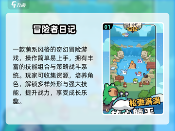 🔥2025冒险者手游TOP榜💥超刺激探索等你来挑战🎮截图2