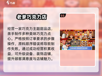 🔥2025老爹游戏合集下载💥截图4