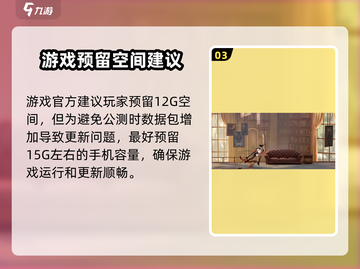 归龙潮🔥手游下载内存曝光，手机配置要求了解一下！截图4