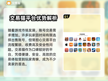 🔥全网最稳游戏账号交易平台大公开！🎮截图2