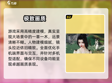 剑网3无界画质炸裂🔥截图3