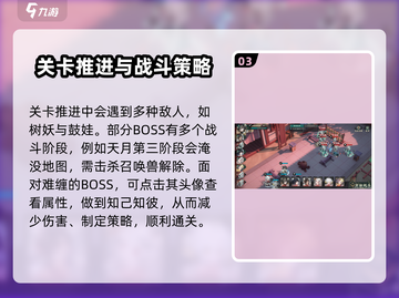 物华弥新🔥战斗教程分享，玩法攻略全在这！🎮截图4