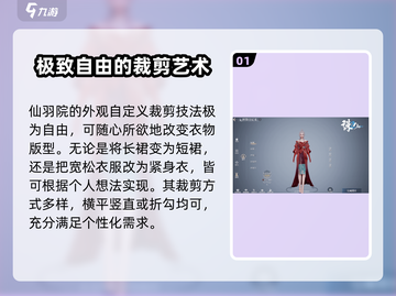 诛仙2手游仙羽院🔥超详细解读来啦！截图2