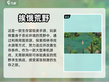 🔥2023必玩！经典单机手游合集💥截图4