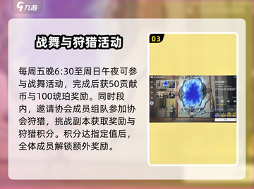 星痕共鸣协会🔥揭秘游戏系统真相！截图4