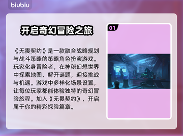 无畏契约掉帧？🔥用这款加速器轻松解决！截图2