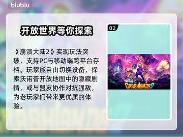 崩溃大陆2上线日期🔥等不及了！🎮截图3