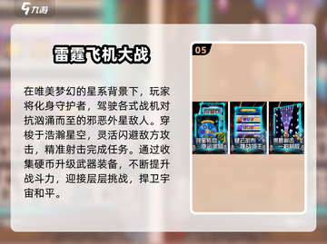 🎮90后必玩！十大怀旧单机手游TOP榜🔥截图6