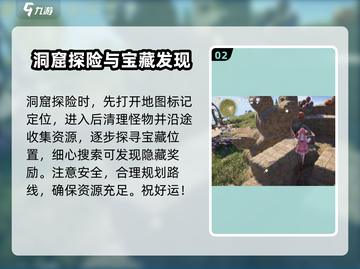 无限暖暖洞窟🔥宝藏玩法大揭秘！💎截图3