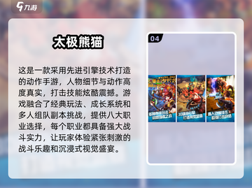 🔥2024必玩！超燃打击感手游推荐💥截图5