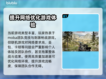 丢包掉帧？玩游戏卡顿罪魁祸首竟是它！💥截图2
