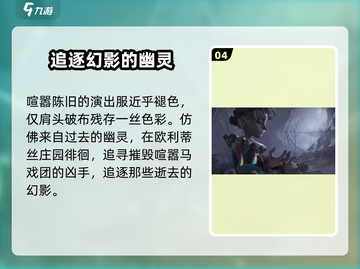 第五人格：喧嚣背后隐藏的惊天秘密🔥截图5