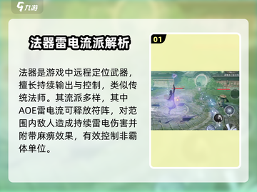 🔥大奉打更人武器流派全解析！⚔✨截图2