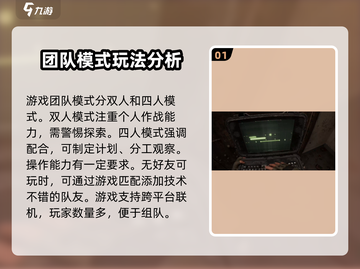 萤火突击团队模式🔥玩法攻略，轻松上分秘籍！截图2