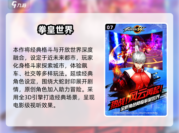 🔥2025必玩拳皇手机版推荐！🎮经典格斗手游来袭💥截图8
