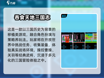  nostalgia暴击💥80后经典单机游戏大揭秘！🎮截图4