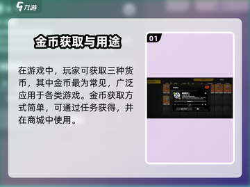 《绝区零》必看！游戏内货币全解析💥截图2