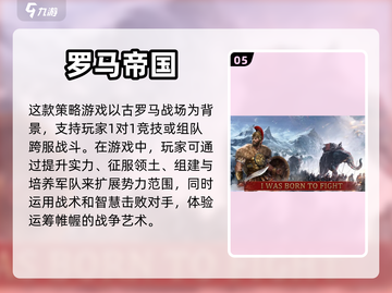 🔥2024必玩中世纪策略手游🔥盘点截图6