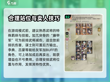 名将之弈公平斗技🔥提高胜率必看技巧！截图3