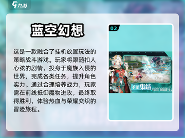 🔥2020超火爆大型网游排行榜🔥📌截图3