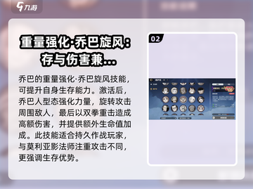 航海王壮志雄心：最强🔥援护技曝光！截图3