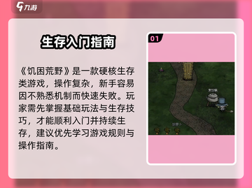 🔥《饥困荒野》生存挑战太上头！💥截图2