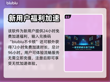 幻塔玩家必看！👇加速器推荐，稳吃鸡⚡截图4