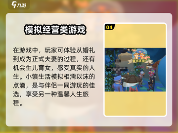 《沙石镇时光》情侣双人🔥玩法大全，甜甜蜜蜜一起玩！截图5