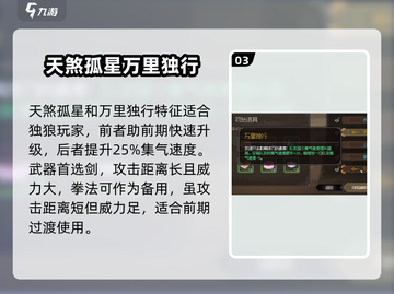 大侠立志传天煞孤星🔥玩法超全介绍来啦！截图4