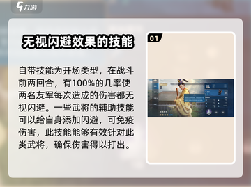 世界启元🔥圣德太子技能全解析，玩转游戏就靠它！截图2