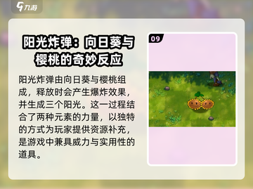 植物大战僵尸融合版🔥全植物合体图鉴与攻略来啦！截图10