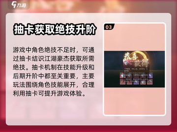 逆水寒手游绝技抽卡🔥超全玩法攻略来啦！截图4