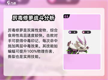 洛克王国世界🔥战斗宠物超强推荐指南！✨截图4