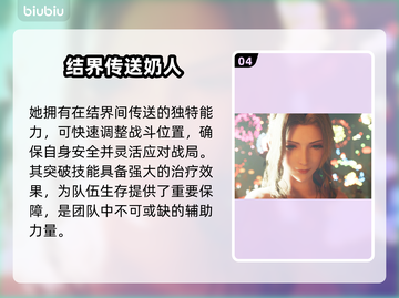最终幻想7重生✨爱丽丝玩法大揭秘！🔥截图5
