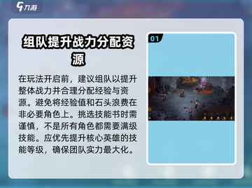 龙息神寂🔥异界探索玩法大揭秘！💡截图2