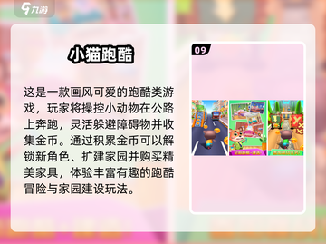 🔥2025超像神庙逃亡的跑酷手游推荐！🎮截图10