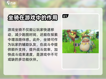 空之勇者手游🔥坐骑获取全攻略🚀截图2