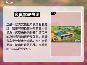 🔥2025必玩巴士驾驶员游戏💥下载清单🎉截图3