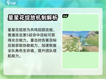 鸣潮🔥维里奈几星？角色介绍来了！💥截图5