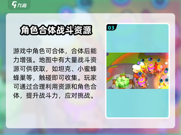 爆裂小队地图全解析💥，游戏迷必看！🔥截图4