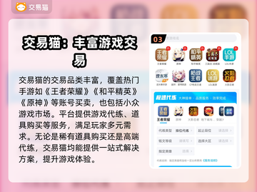 王者荣耀手游账号交易平台推荐💥截图4