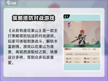 从前有座花果山公测时间🎉游戏迷必看🔥截图2