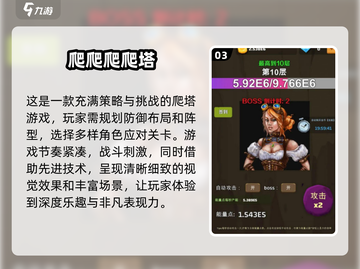爬塔游戏推荐🎉2025最有趣合集🔥截图4