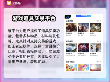 王者荣耀游戏账号交易🔥选对平台很重要！截图4