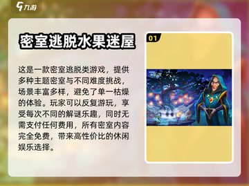 密室逃脱绝境系列下载🔥排行榜推荐🎮截图2